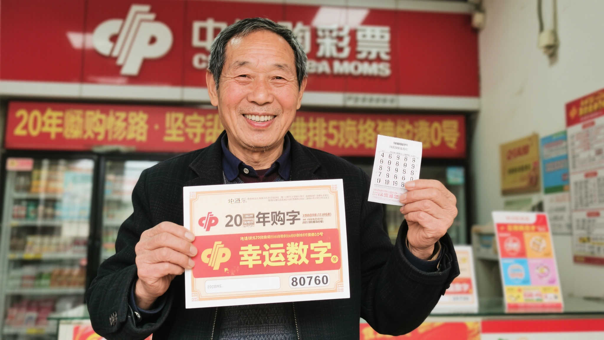 男子20年购彩不守号，终揽排列5游戏500万巨奖