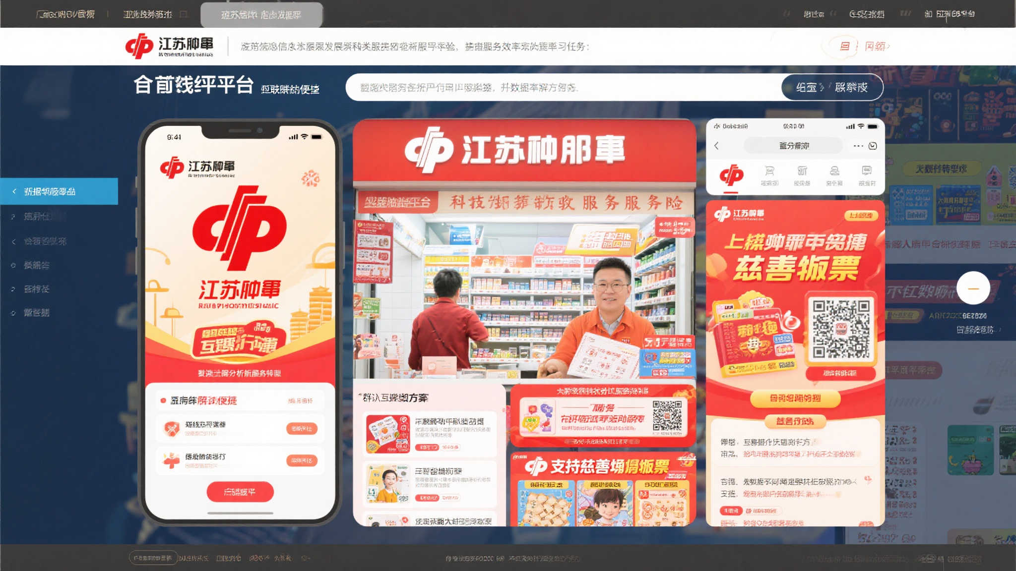 现代化新征程中,江苏福彩凝聚力量践行公益初心 现代化新征程中,江苏福彩凝聚力量践行公益初心