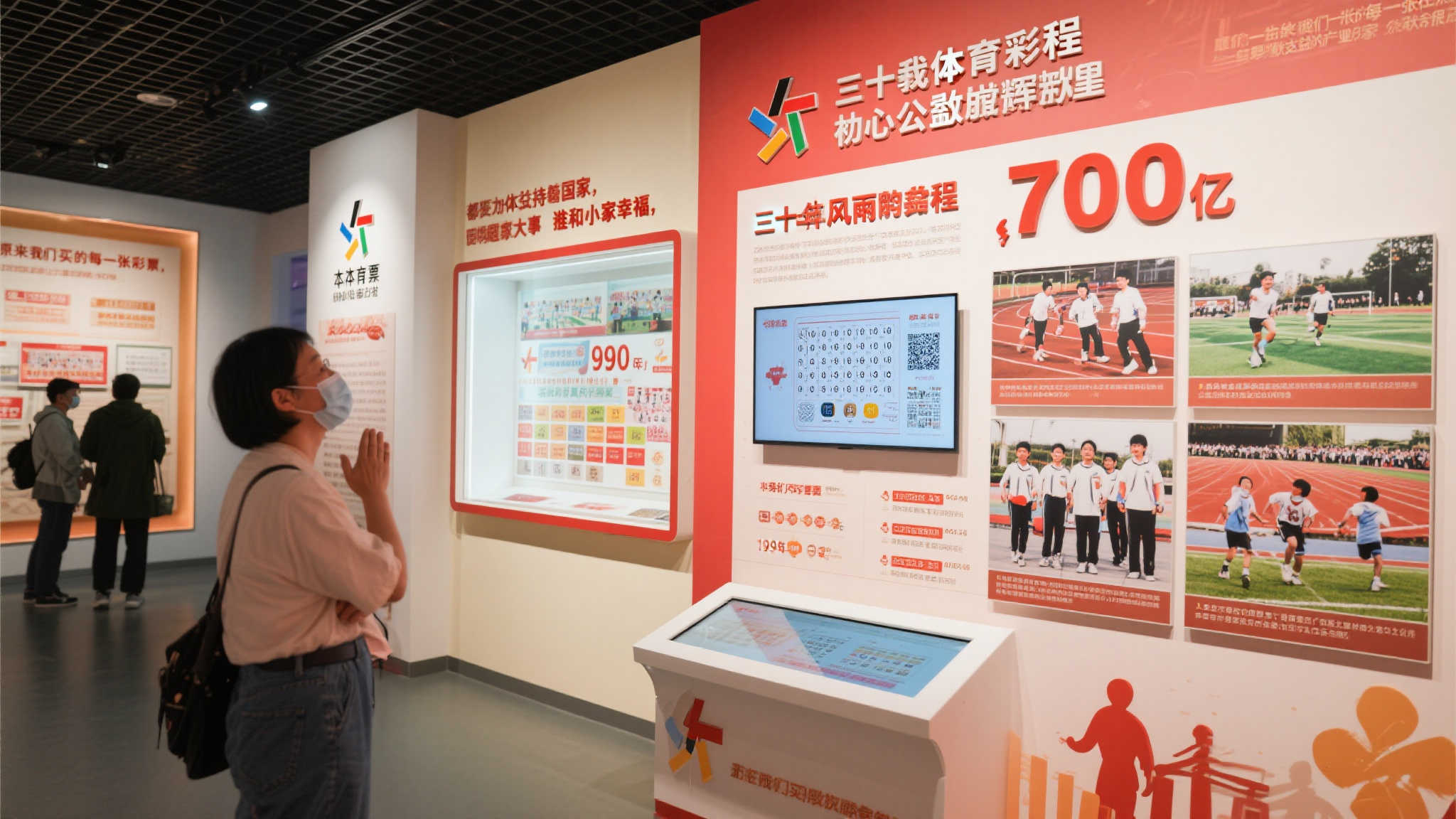 【聚焦】坚守初心 共创未来,体彩30周年主题展盛大启幕 【聚焦】坚守初心 共创未来,体彩30周年主题展盛大启幕