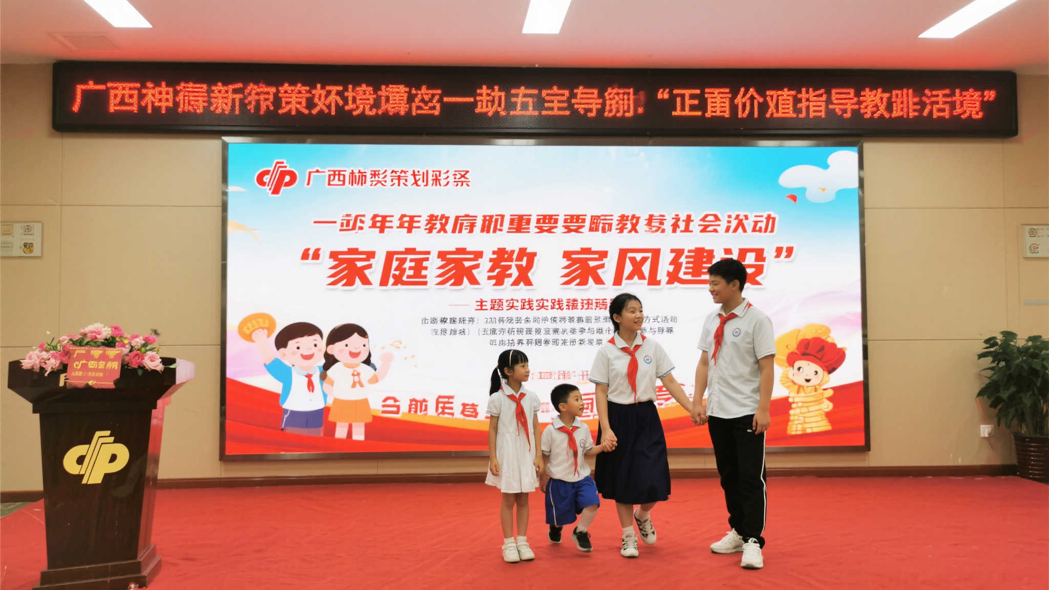广西福彩举办家庭文化和教育主题实践活动