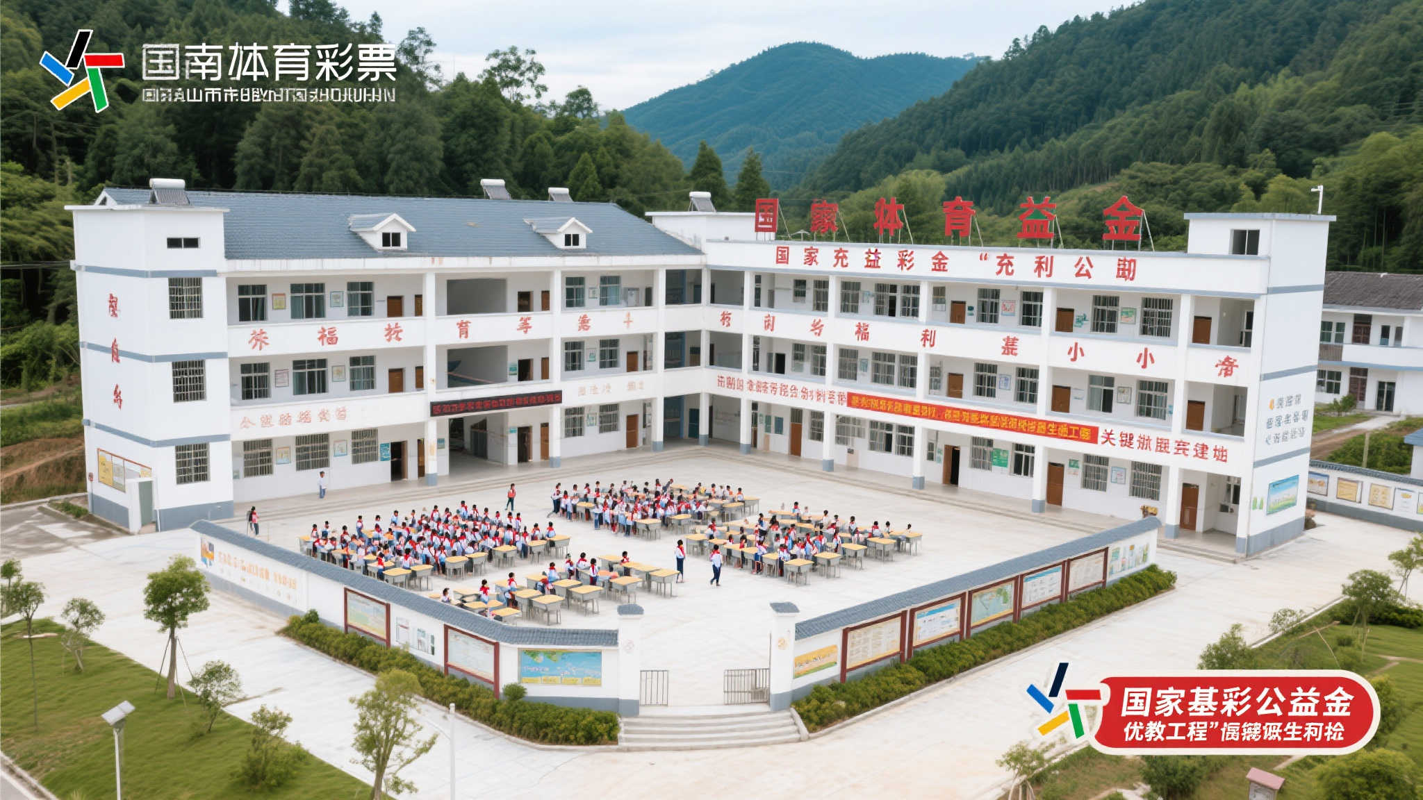 彩票公益金助力江西井冈山乡村振兴新路径