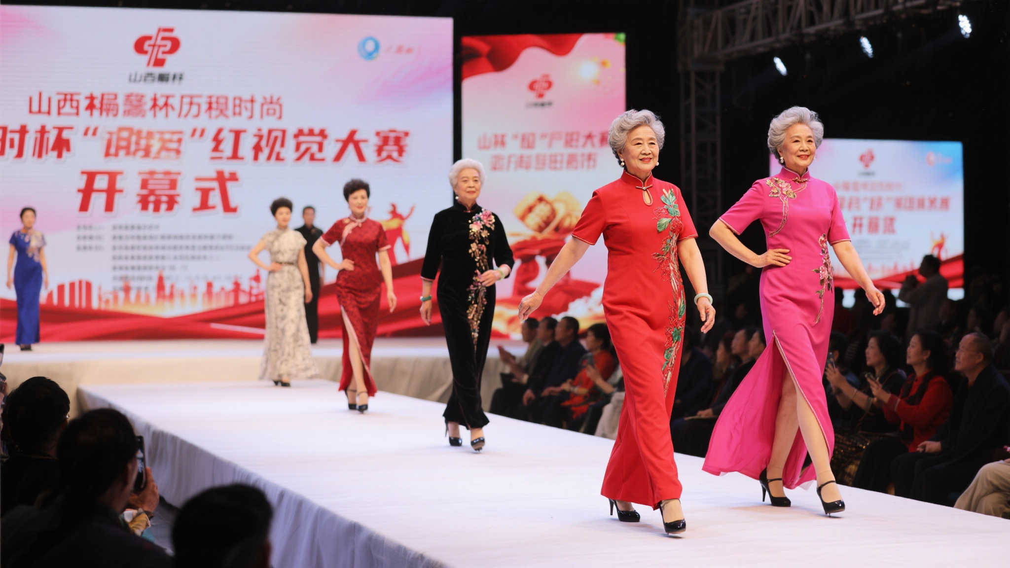 银发魅力绽放，中老年模特齐展风采——山西福彩杯盛大启幕
