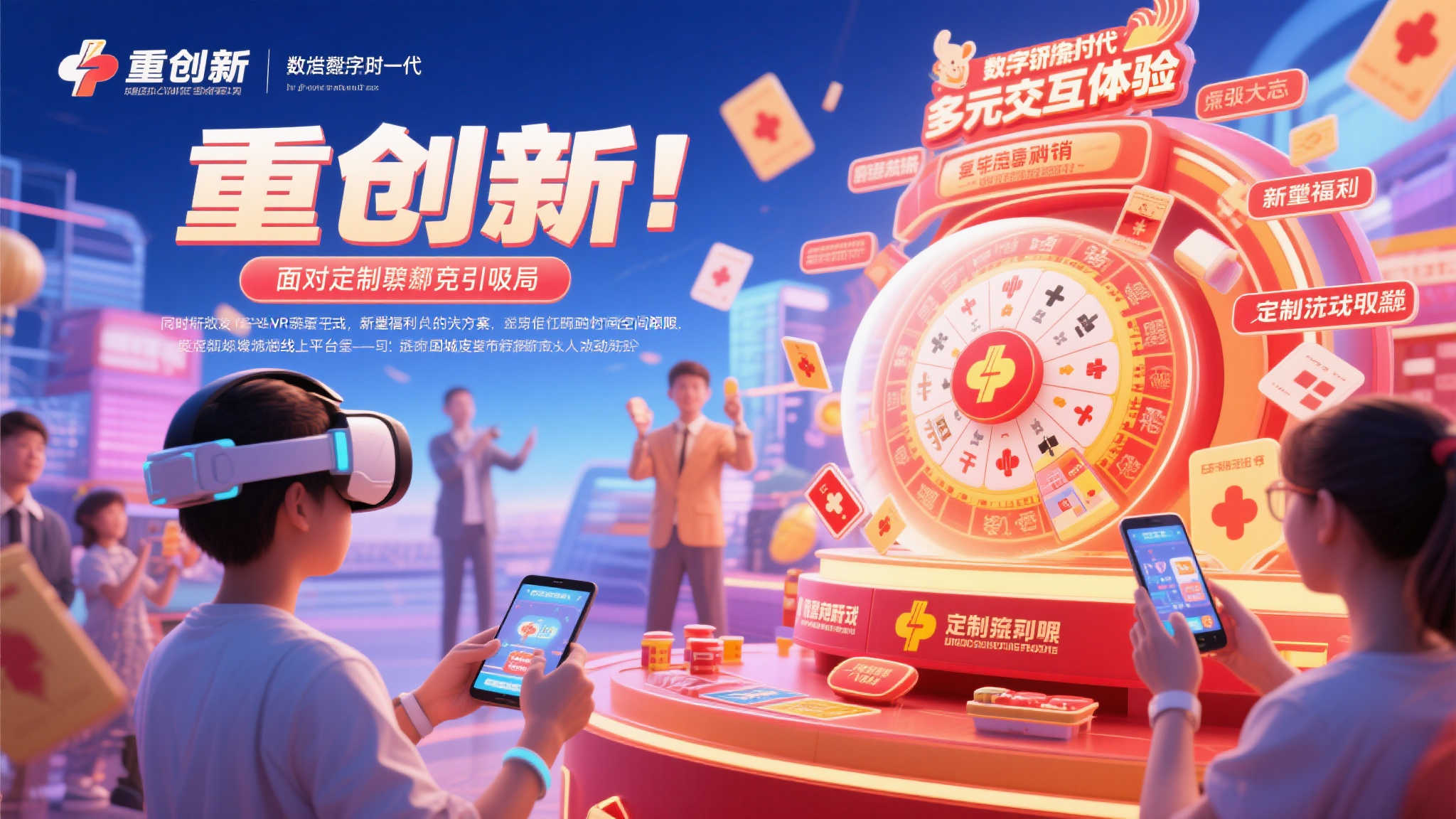 强化监管 创新驱动 助力杭州福彩高质成长