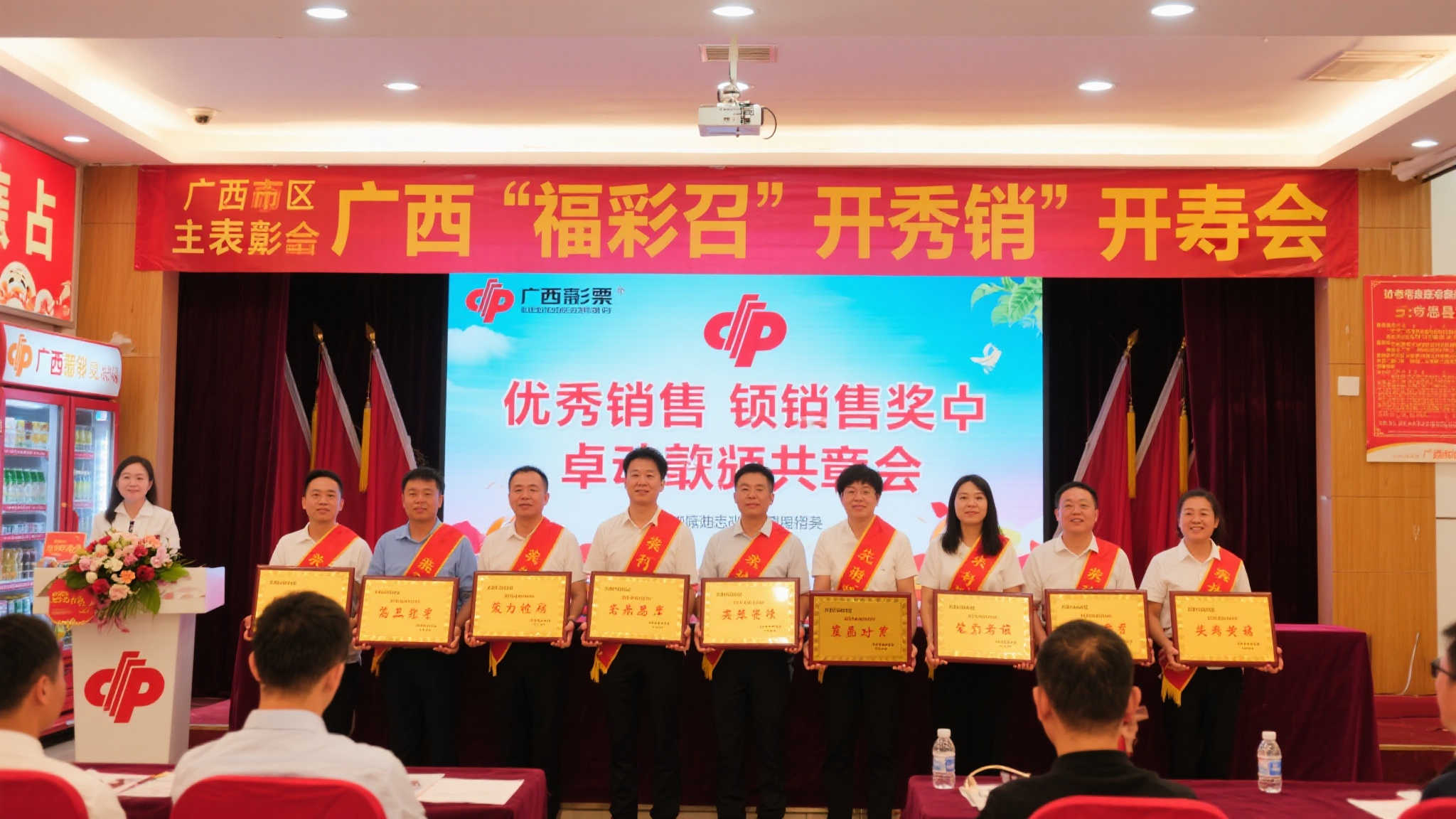 广西福彩举行2021年度优秀销售网点颁奖仪式 广西福彩举行2021年度优秀销售网点颁奖仪式