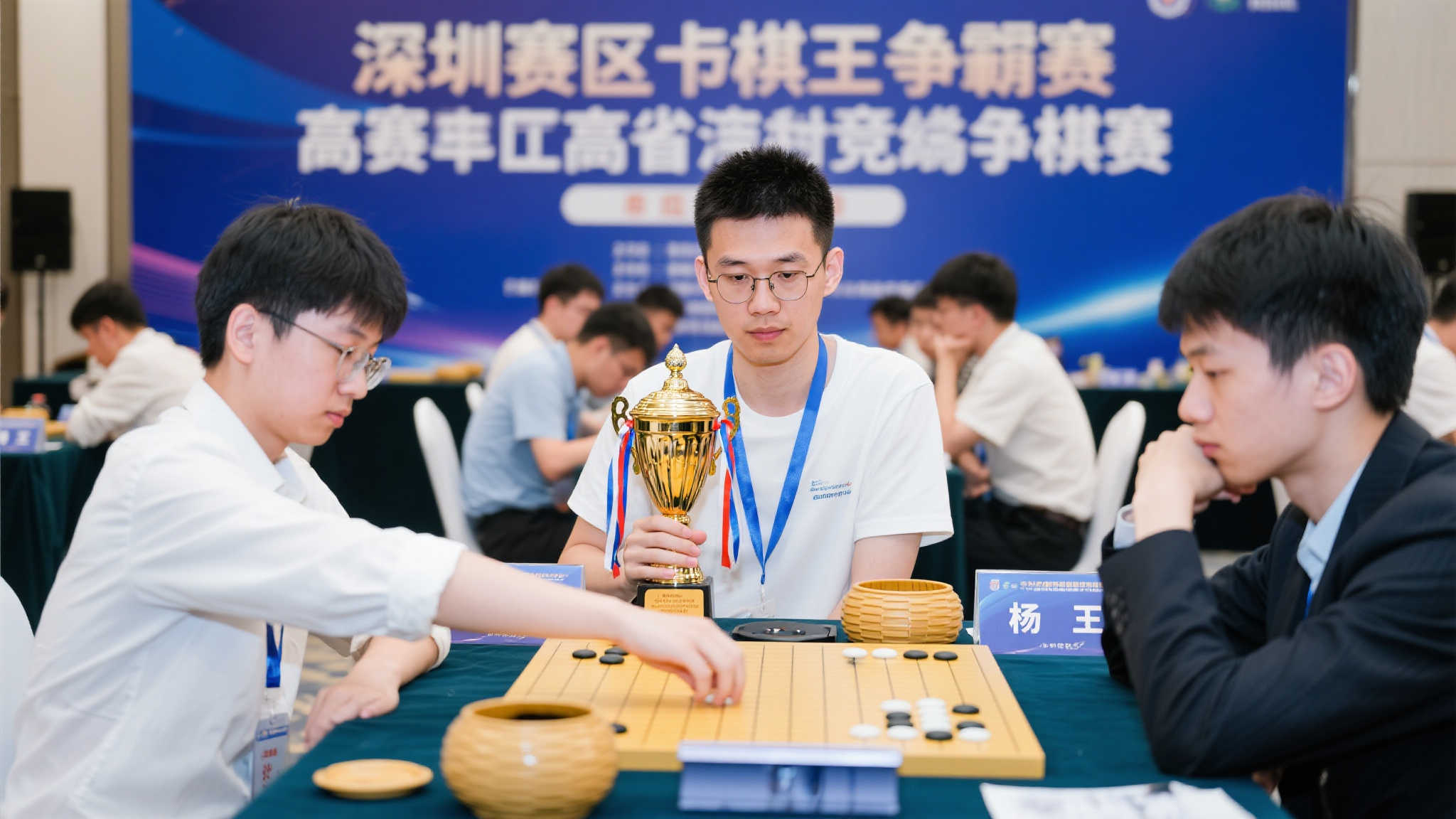 深圳赛区棋王争霸赛完美落幕,杨涛勇夺“棋王”桂冠 深圳赛区棋王争霸赛完美落幕,杨涛勇夺“棋王”桂冠