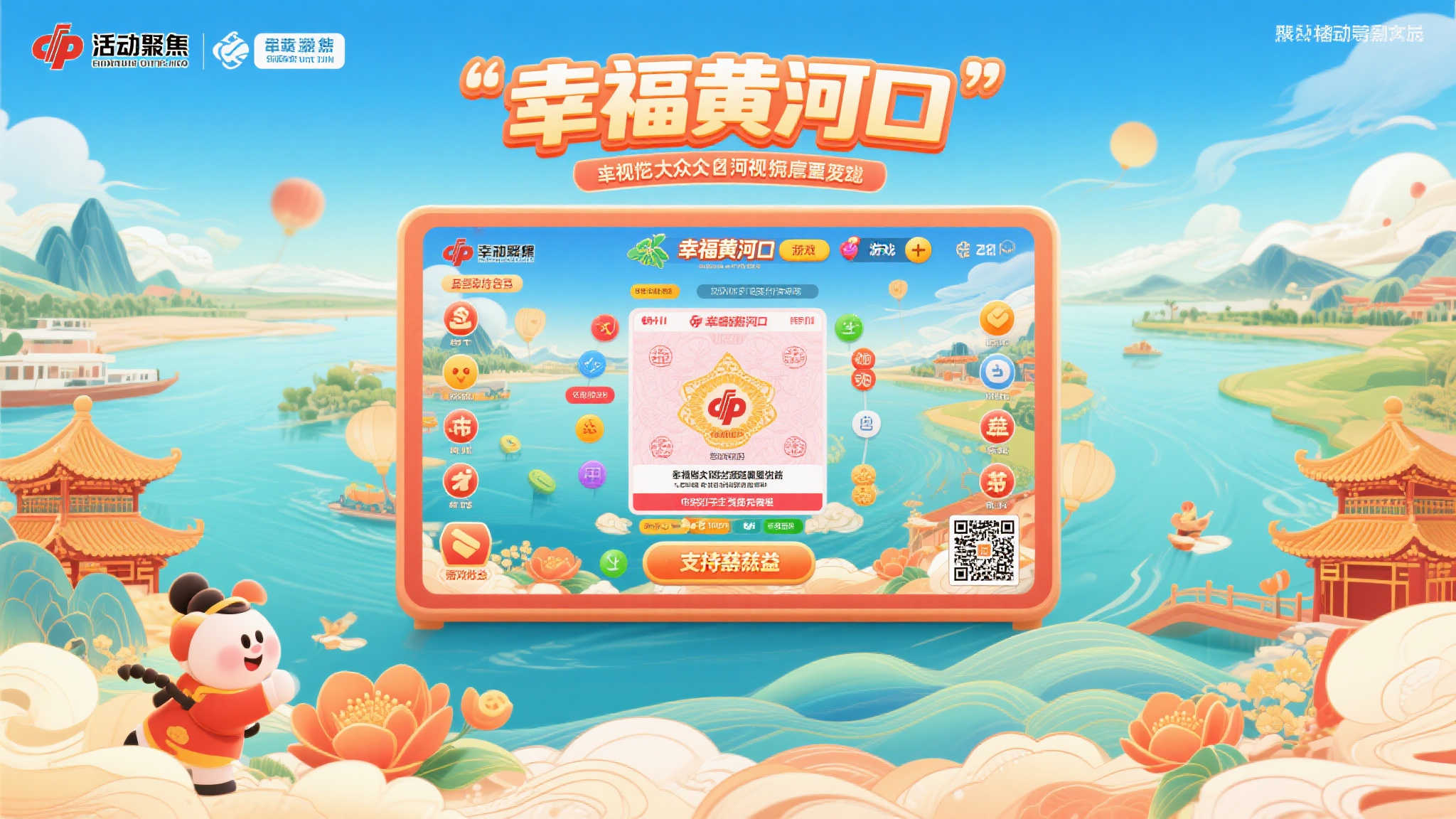 全国首发幸福黄河口主题游戏,公益项目护苗成长同步开启 全国首发幸福黄河口主题游戏,公益项目护苗成长同步开启